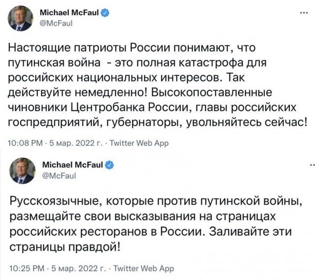 У МакФола в твиттере две недели истерика