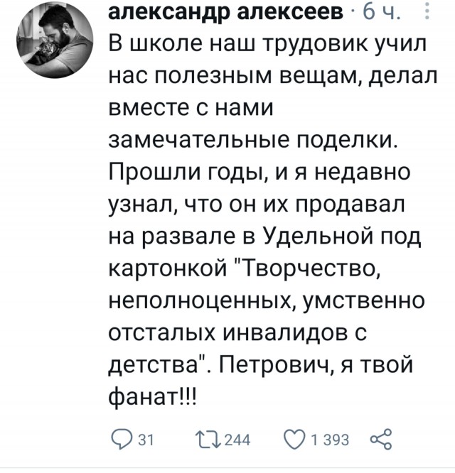 Кто такое делал на уроках труда?