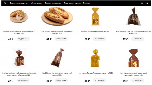 Зачем сетевые магазины выставляют продукты по завышенным на порядок ценам. В чем сакральный смысл?