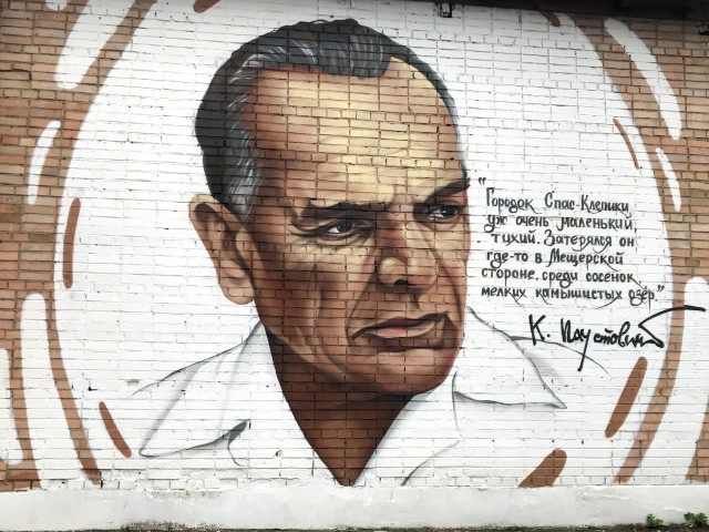 Мещёра