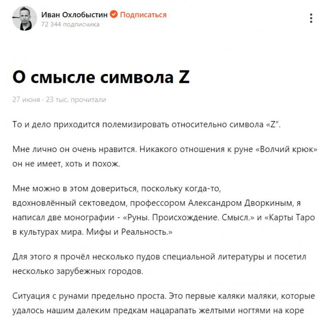 И у Охлобыстина уже обострение ?