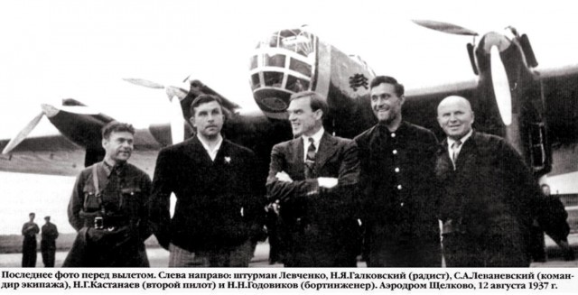 Сигизмунд Леваневский — последний полёт
