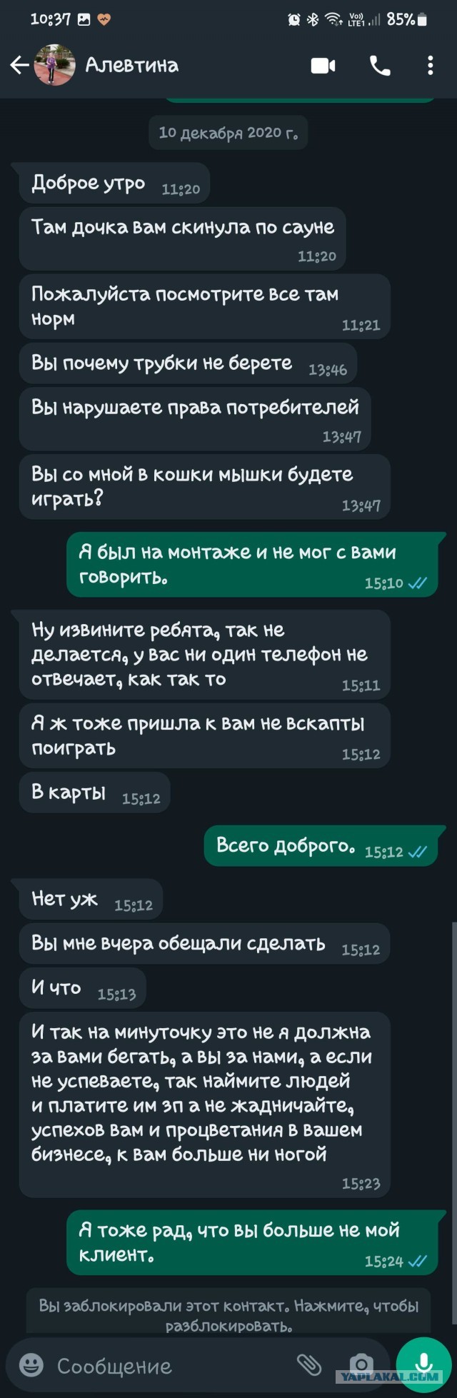 Еще клиенты