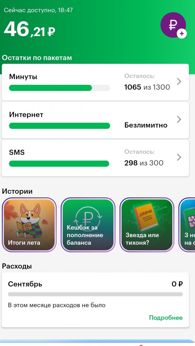 Связисты "в ударе"