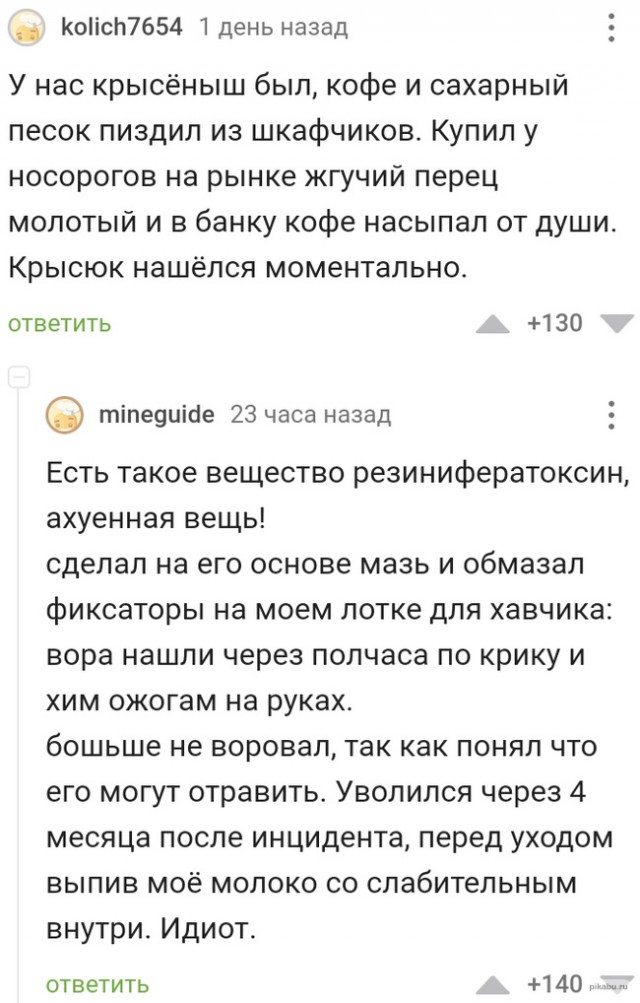Забавные комментарии из социальных сетей (14.11.22)