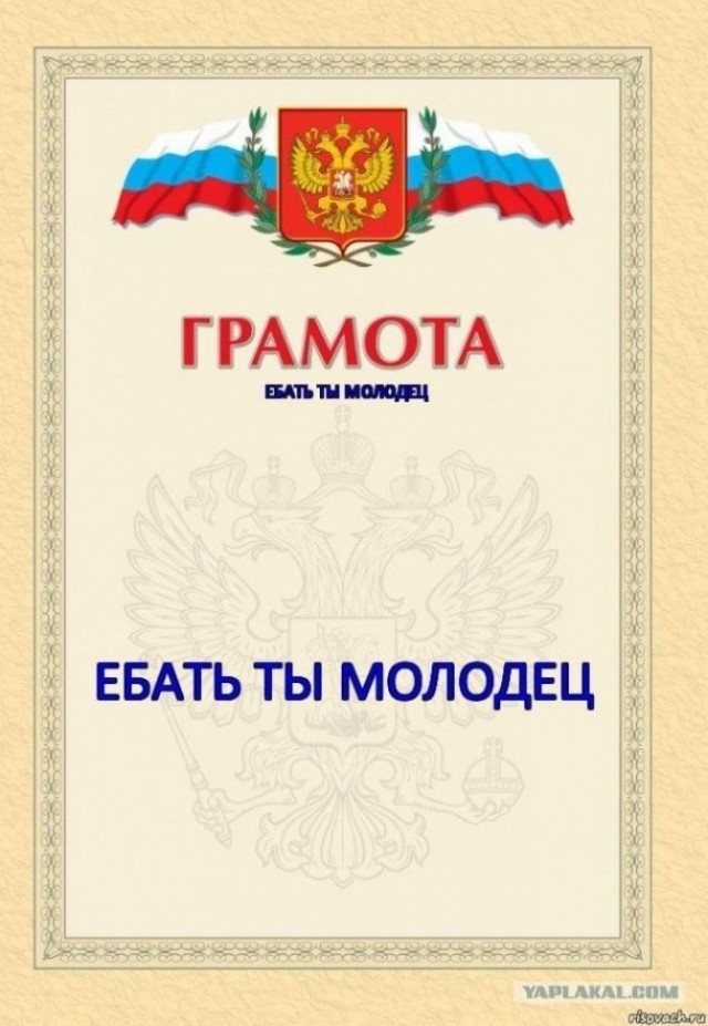 ПЛОТские утехи