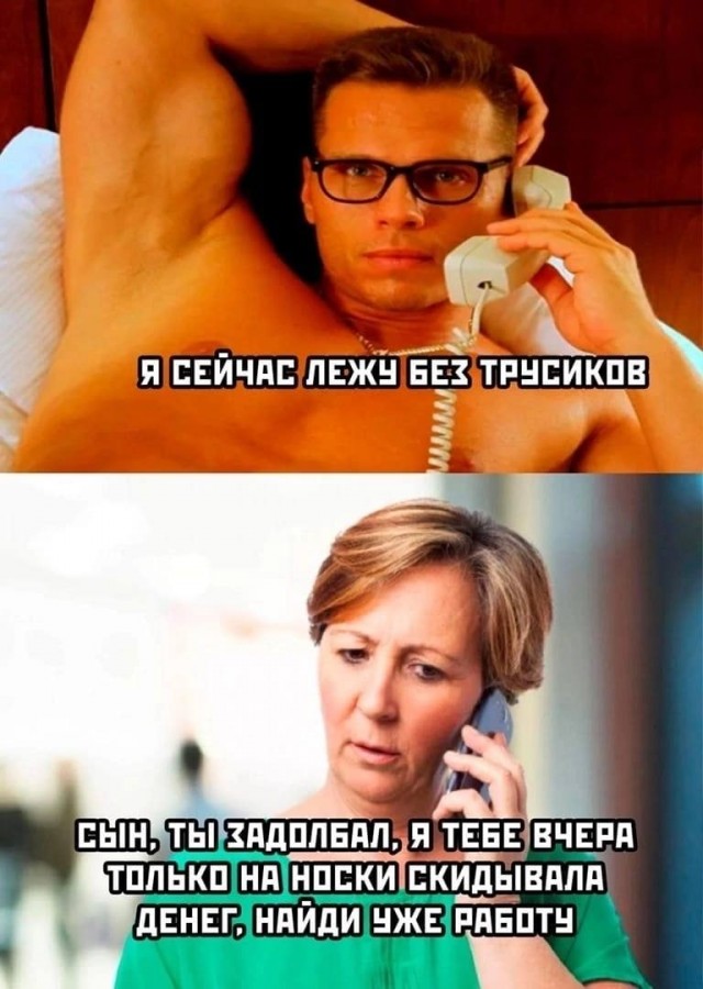 Немного мемчиков. Для взрослых. Часть 24