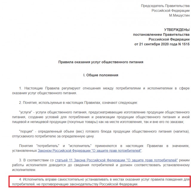 В бар не пустили в военной форме