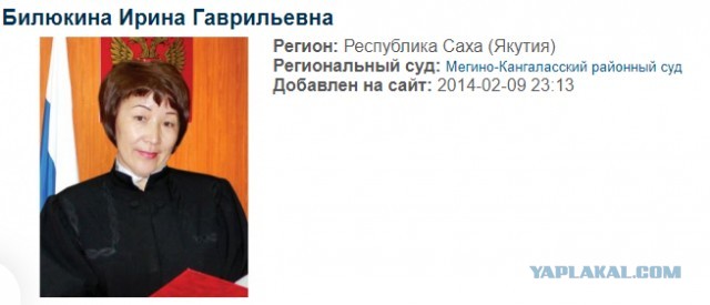 Мужчину осудили за унижение чести и достоинства РСП