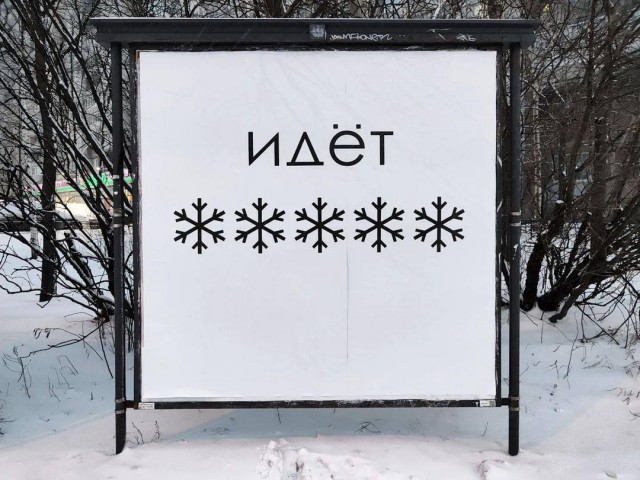 Победная поступь идиотизма по планете – том 3