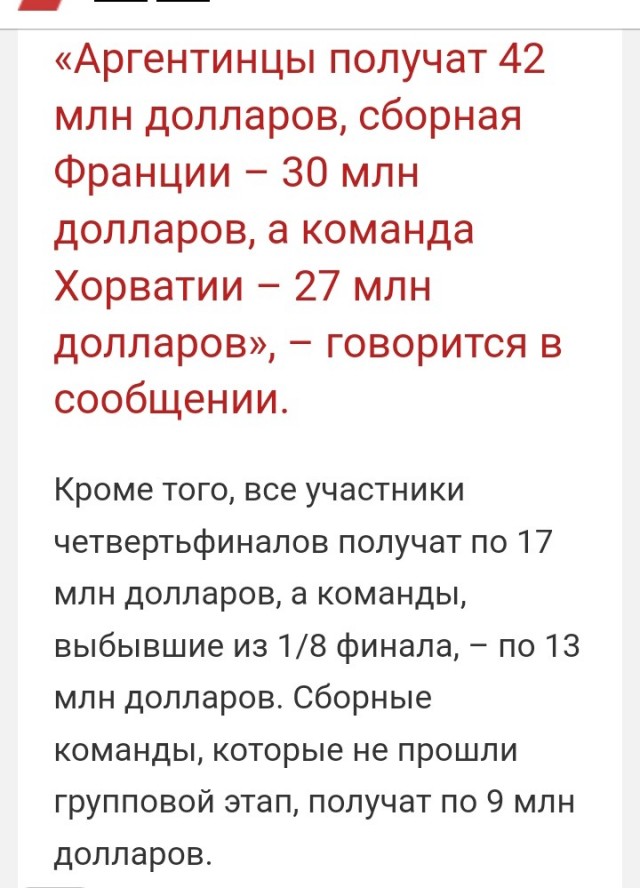 Сборная, которая действительно порадовала