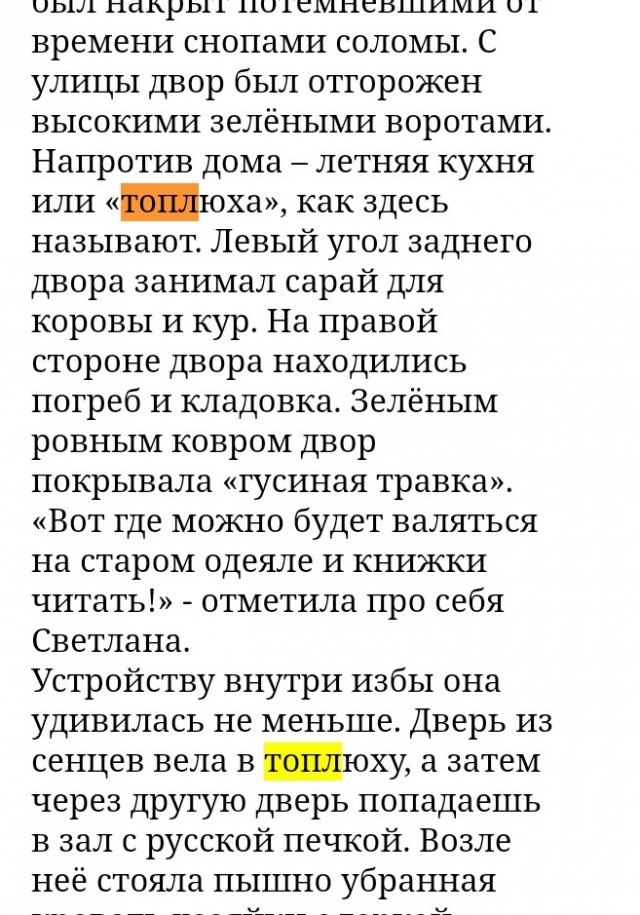 Поляна чудес
