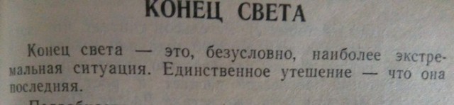 From дурдом (баяны)