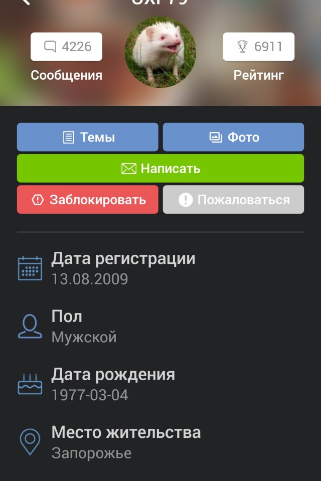 Ворота не закрывайте, вам повесточка