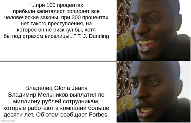 Владелец Gloria Jeans выплатил тысячам сотрудников по миллиону рублей