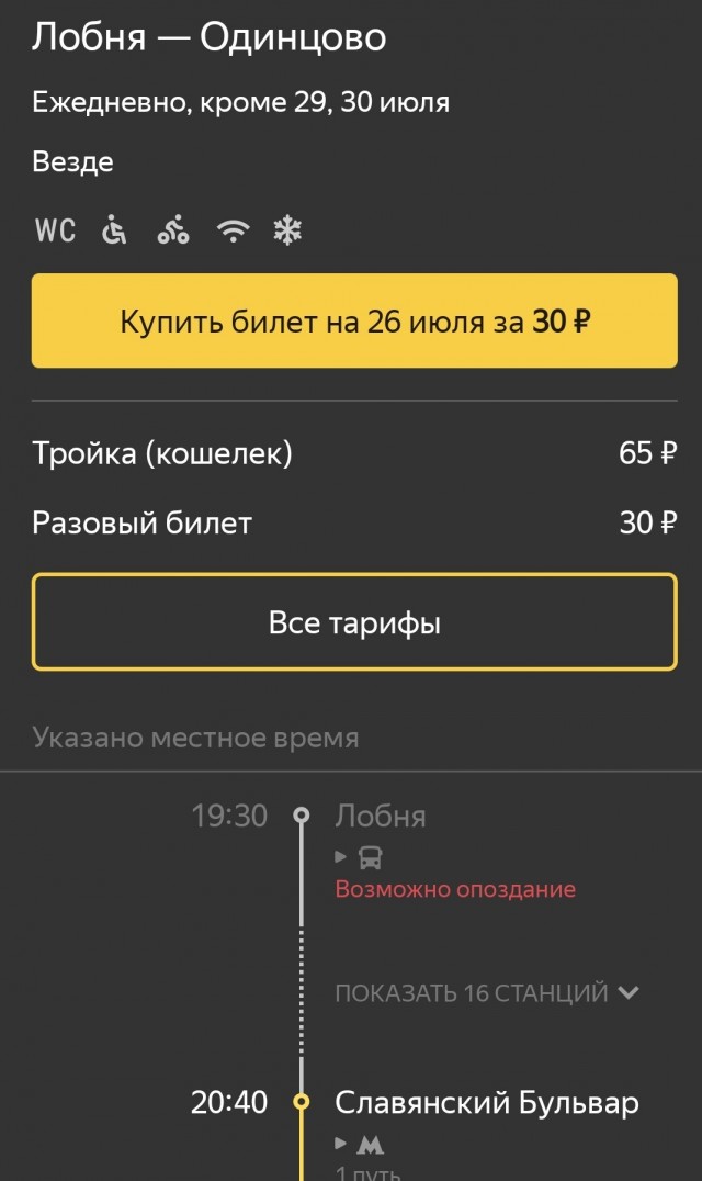 Российский электропоезд «Иволга 3.0», способный разгоняться до 160 км/ч, совершил первый рейс