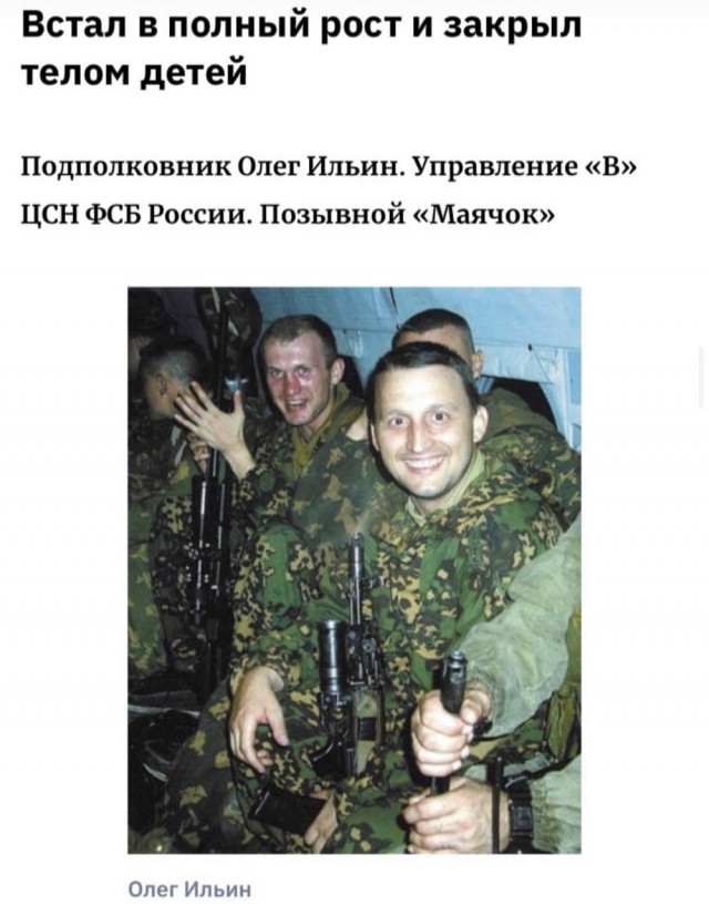 Запомни имена их…