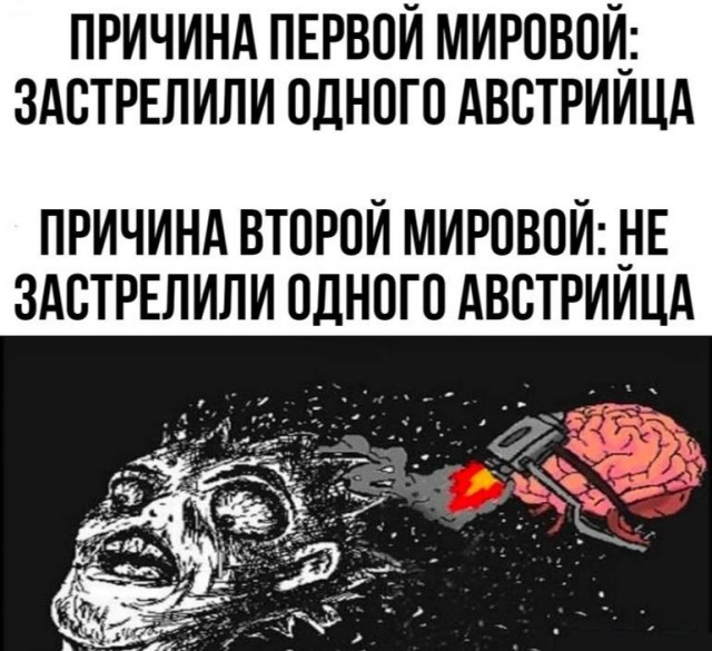 Отмена деградации V. Околонаучные картинки
