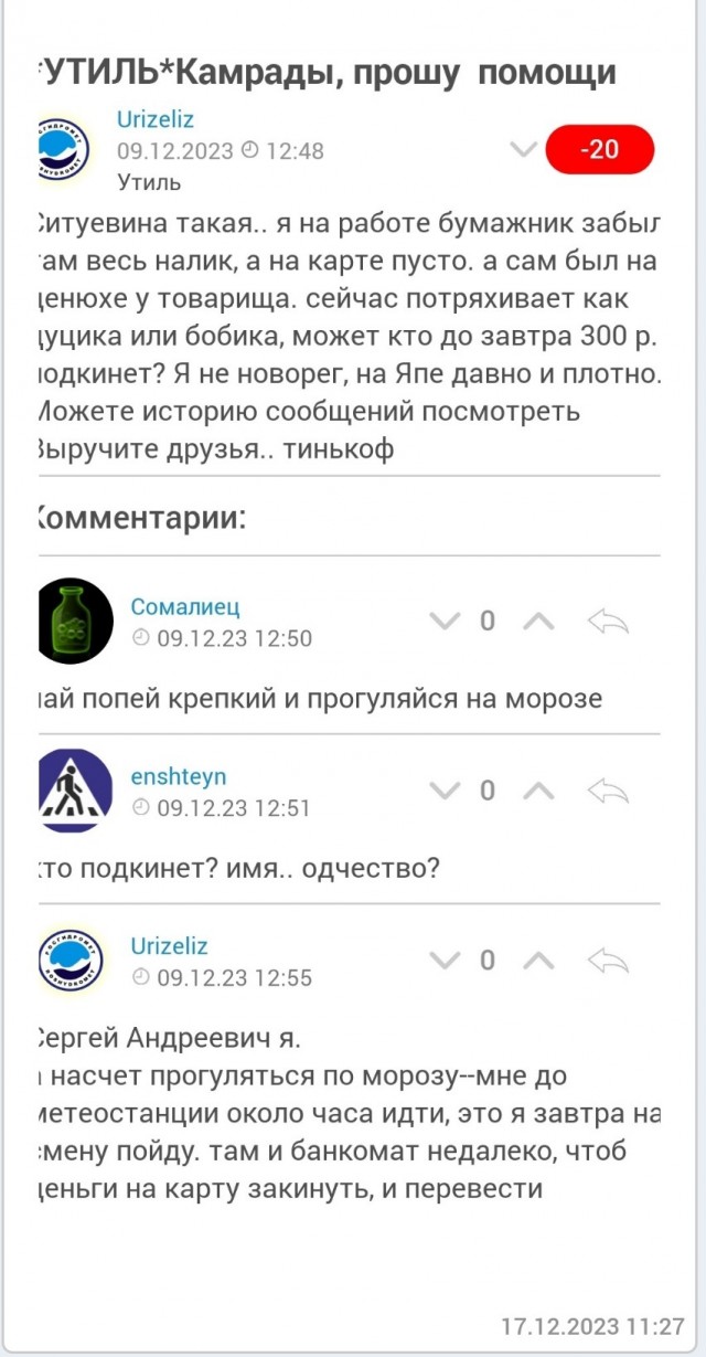 Собакочетверг или как я стал приемным папой