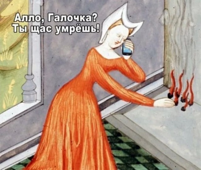 Баяны про АДОВО Средневековье