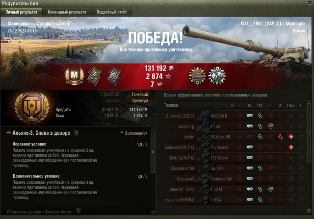 Wargaming 62