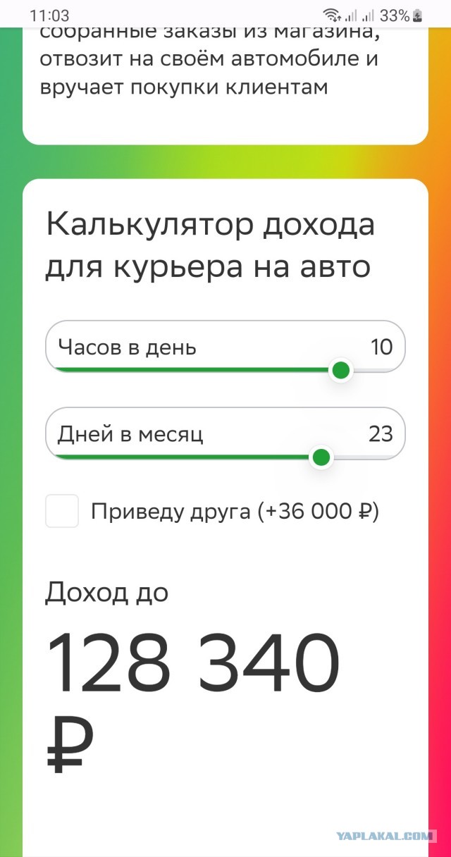 Ответ на пост "Курьеры МСК"