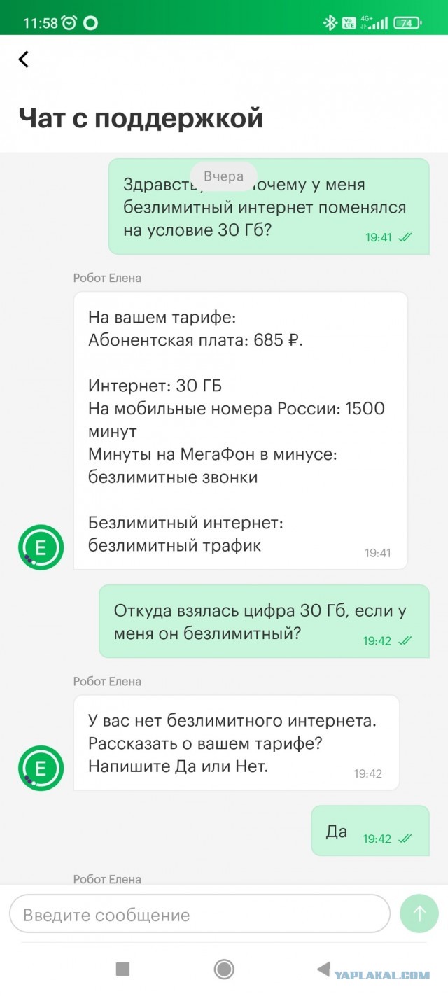 Пользователи Мегафона, проверьте свои тарифы