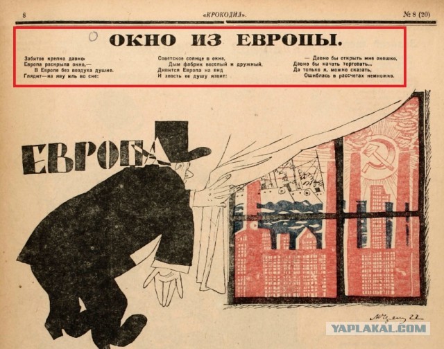 Советские карикатуры из журнала "Крокодил"
