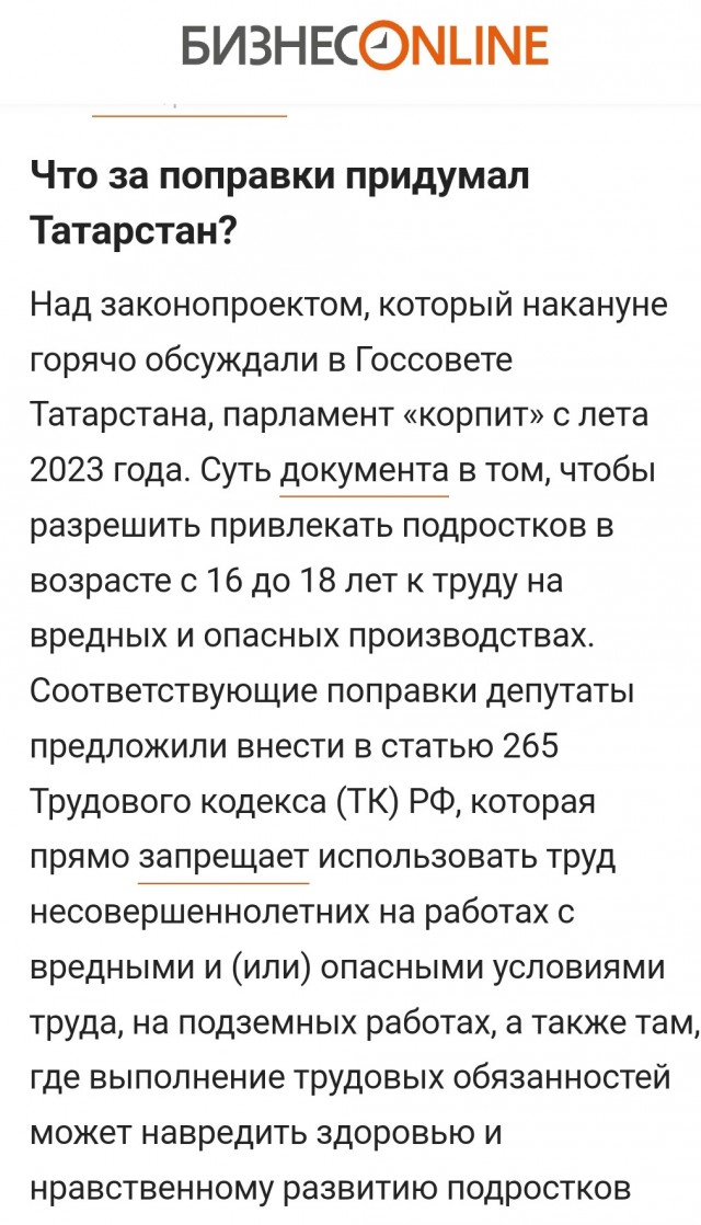 КамАЗ предлагает допустить подростков к работе на вредных и опасных производствах