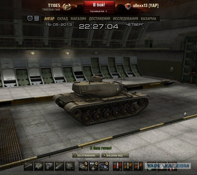 Wargaming 5