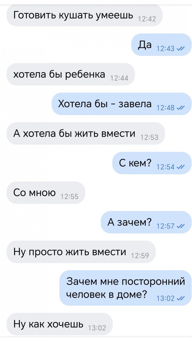Постыдные скрины перлов с сайтов знакомств