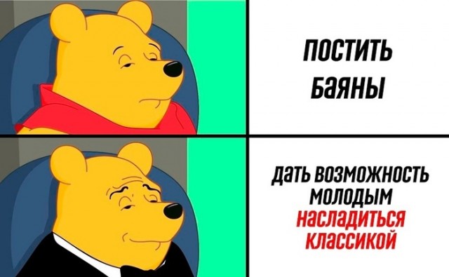 Средашние баяны