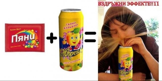 Вздръжне, ты?