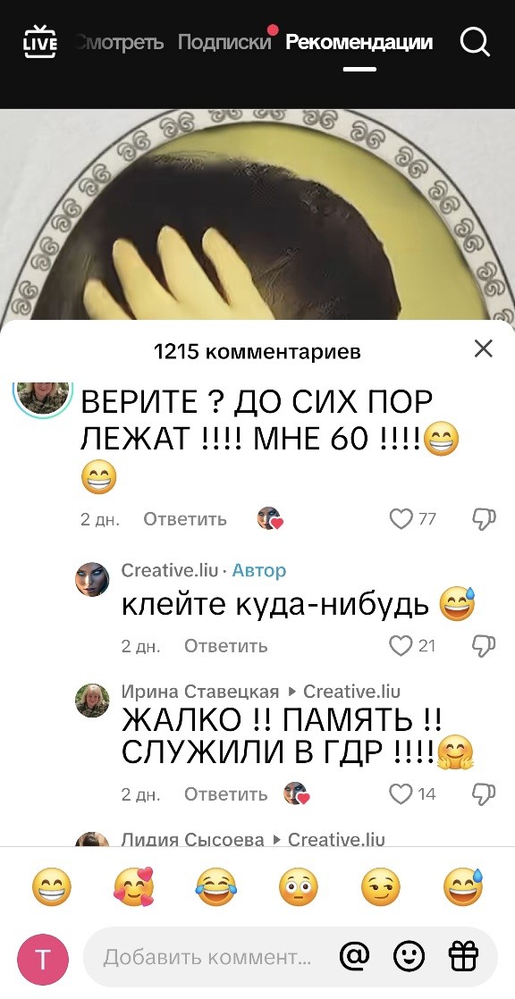 ГДРовские переводилки