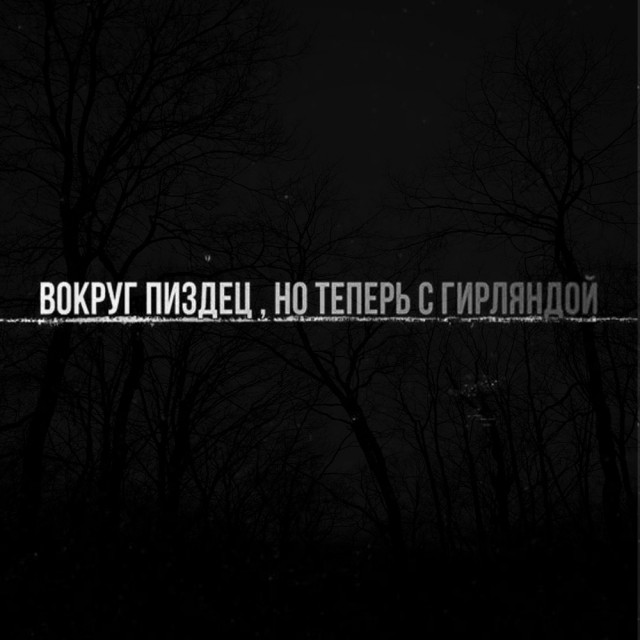 Скоро, скоро Новый год