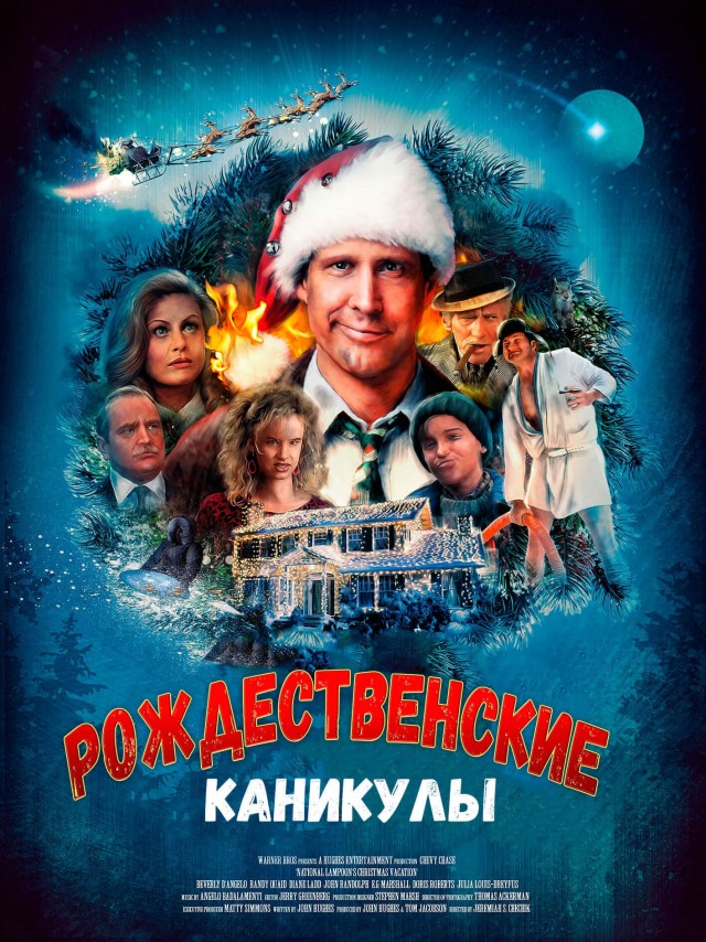 12 добрых фильмов для новогоднего настроения