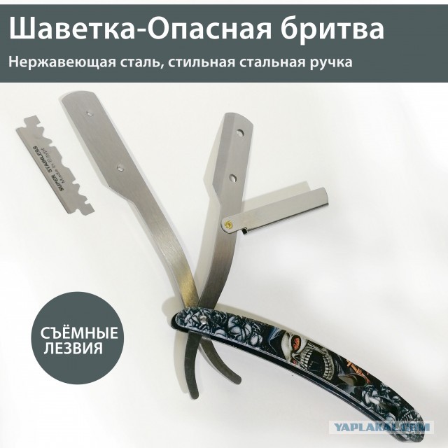 кто чем бреется?