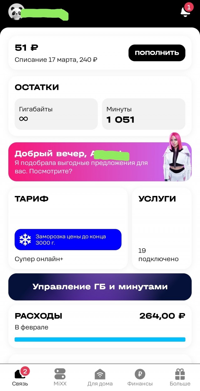 Сегодня сломался сотовый оператор t2.