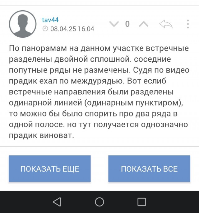 Не проскочил.