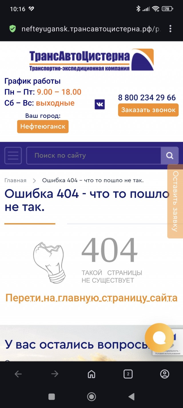 Ох уж эти фуры-невидимки!