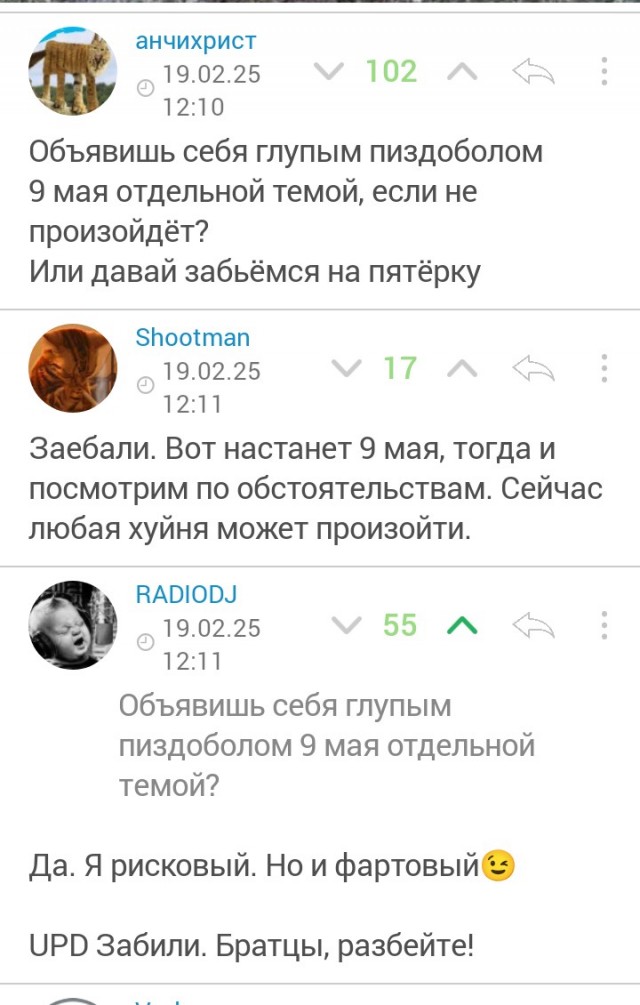 Спорили? Спорили. Давай бро