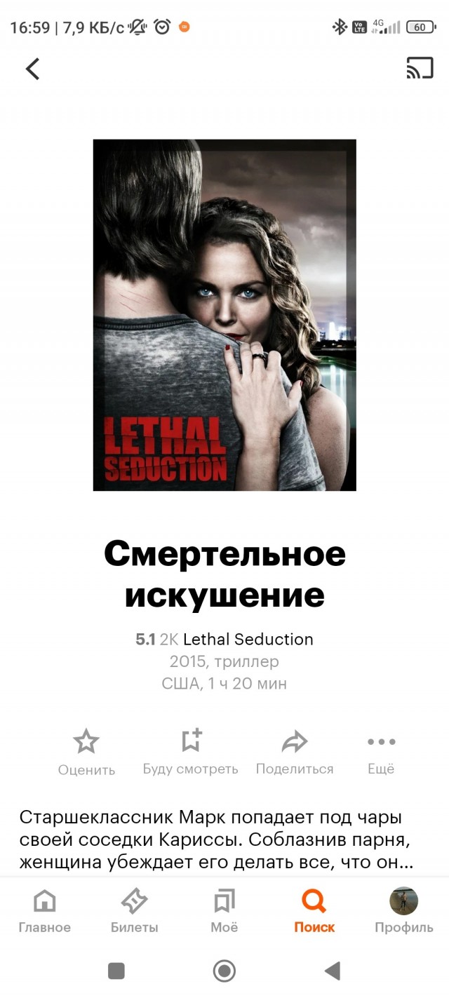Подошел к Милф