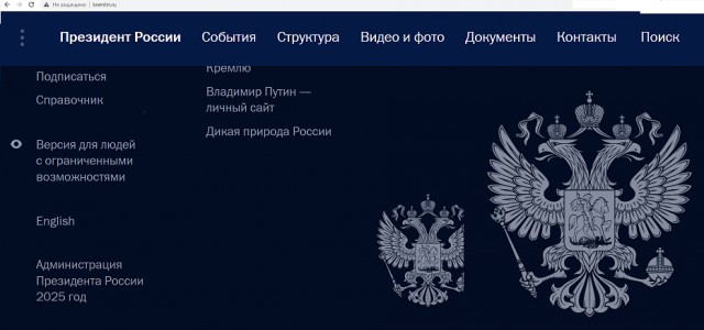 Крестопад распространяется...