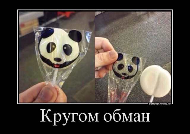 Когда производитель скрывает настоящее содержание продукта.