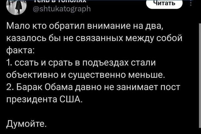 Совпадение?