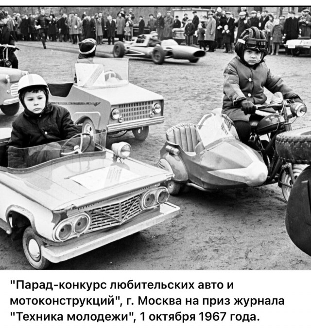 ​ Фотографии из прошлого нашей страны – 114