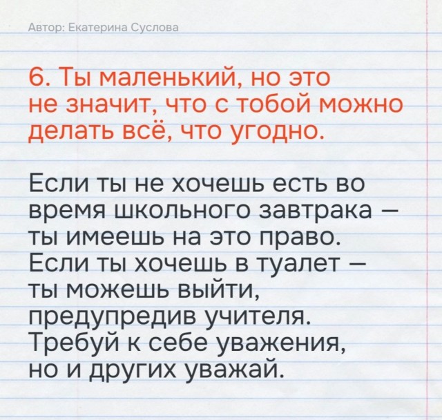 Психолог-школовед выложила 8 советов