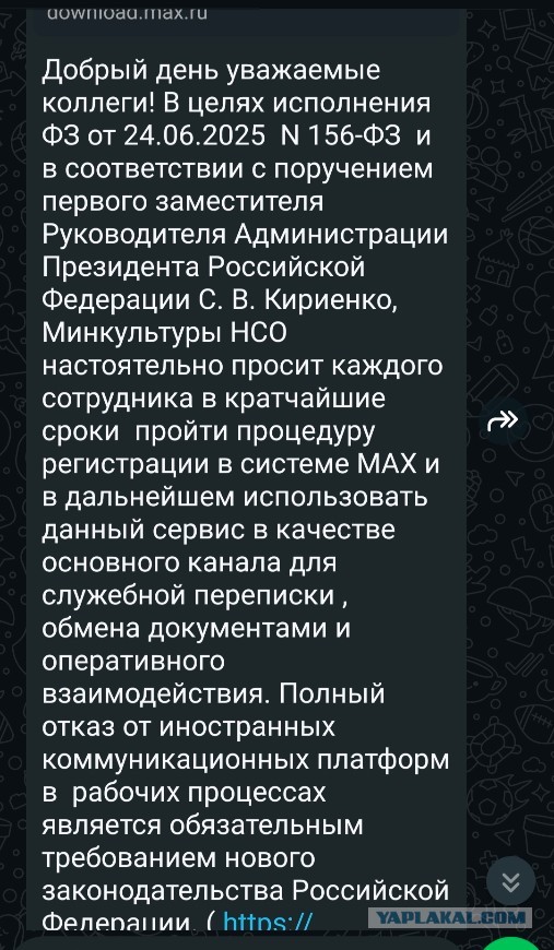 МАХ, Новосибирская область принимает эстафету маразма