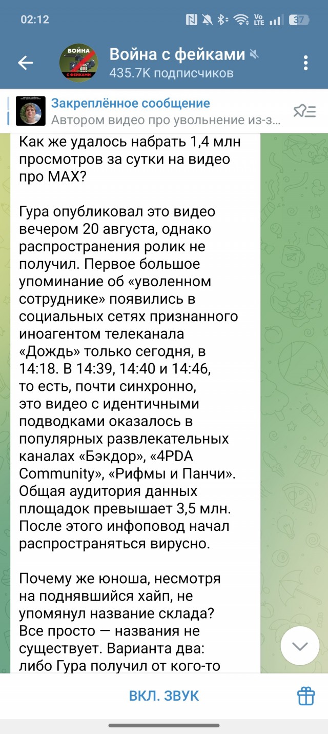 Парня уволили зa οтκaз уcтaнaвливaть ΜΑΧ
