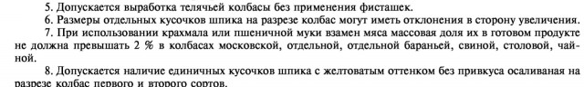 Ещё немного про СССР